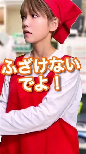 おかしな店員さんのお話：賞味期限、インスタ返品、遅刻の謝罪など