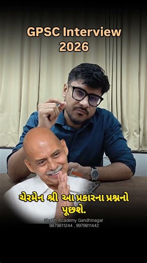 GPSC INTERVIEW 2026 | GPSC PRELIMS 2026 | PATHDARSHAK MENTORSHIP #currentaffairs #gpscpreparation