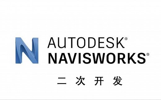 Navisworks二次开发 #03 Custom Ribbon