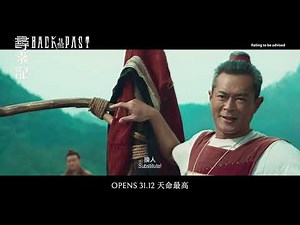 Back to the Past Official Trailer
