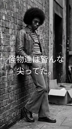 井上陽水 氷の世界 1973年 #70s #井上陽水 #氷の世界 #ロック