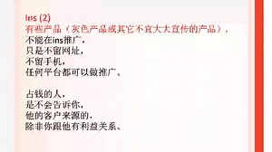 instagram教程2：独立站引流ins攻略