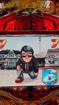 CR西部警察2(ニューギン) 身代金を奪回せよ！リーチ大当り