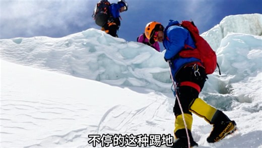 四次登顶珠峰、一次登顶K2的汝志刚讲述攀登者遇难细节。登雪山时高海拔救援并不少见，但向导也真的有可能把你永远抛弃在山上！#珠峰