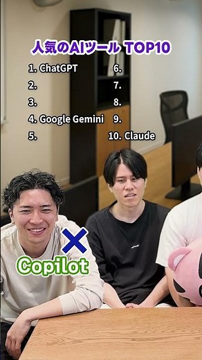 【1分でTOP10を当てろ！】人気のAIツール1位~10位【みんなわかる？】 #ai #プログラミング #エンジニア #フリーランス #副業 #転職 #デイトラ #ゲーム #チャレンジ
