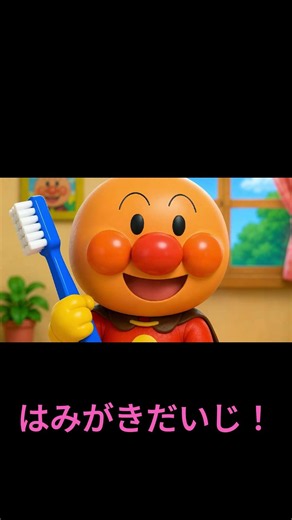 おかし食べすぎ注意！？ばいきんまんの虫歯ドタバタ🤣⑤ #アンパンマン #anpanman