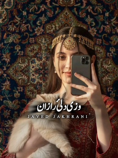 Ustad Javed Jakhrani's Heartfelt Performance Unveiled