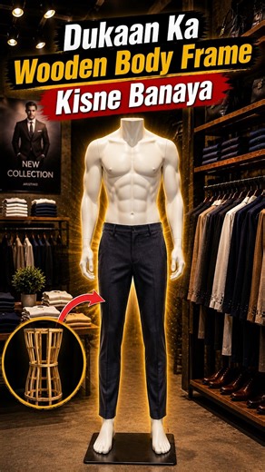 How Mannequin (Frame) Was Invented #InterestingFacts #Mannequin