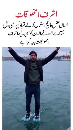 Human Intelligence Creates the Impossible | Creative Innovation