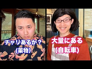 隠語で脅してくる奴VS単語知らないママ