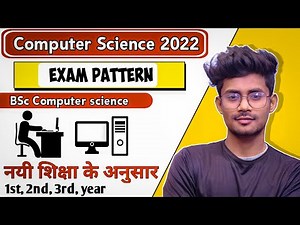 Bsc computer science paper pattern 2022 | Bsc computer science exam paper pattern 2022 | in hindi