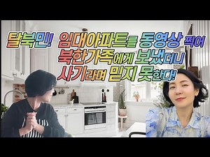 What happens when you send videos of Korean life to North Korea!!