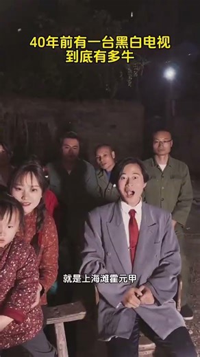 40年前的黑白电视有多牛#年代感 #怀旧 #一代人的回忆 #黑白电视