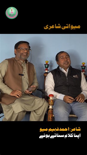 mewati poetry | Ahmad faheen Meo | mewati dunya | mewati culture #mewati #history #trending #grow #cultureg #poetry #deep lines | Mewati Dunya