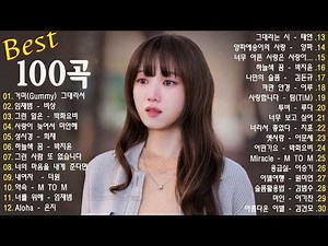 일할때 듣기좋은 발라드 추천 광고없는 노래모음 - 유튜브 베스트곡 TOP BEST 100 - 임창정,성시경,더원,백지영,김필,양파,이승기,왁스,김범수,소울스타,원티드