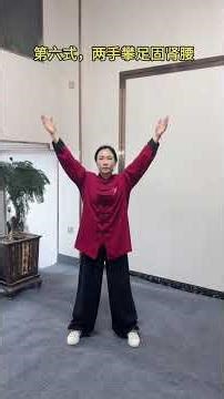 Discover the Full Baduanjin Workout Routine - Real-Life Sharing