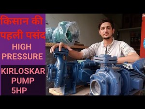5 HP PUMP / KIRLOSKAR MONOBLOCK PUMP/full review Every farmer's first choice