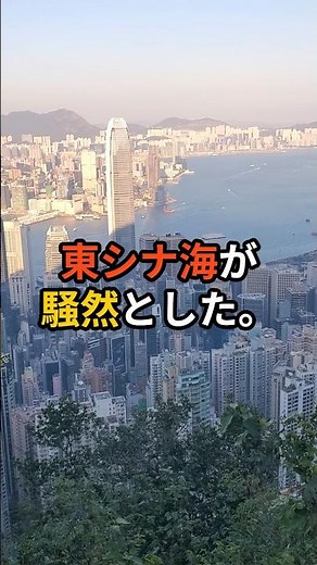 中国艦が逃げ場を失った！日本の護衛艦「あさひ」のソナー技術が脅威すぎる #海外の反応