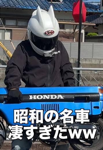 持ち運べる日本のバイク「モトコンポ」の魅力