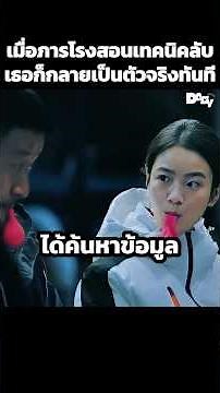 When the janitor teaches her a secret technique, she instantly becomes the real deal. #MovieSpoil...