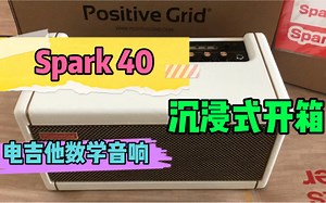 Spark 40到底怎么样 一起来看看 这个价位，真的是最好的了嘛？