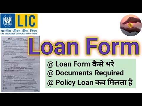 LIC Loan Form कैसे भरे |LIC Loan Form Documents|@Dhan-Sampada