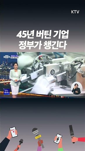 건설·금융도 이제 명문 장수기업! 업종 바꿨다고 탈락? 이제 아니다