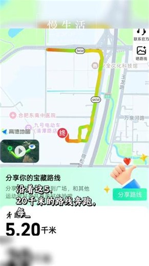慢跑520控制心率，但还是降不下来 #心率数据 #有氧运动心率 #今天你运动了嘛 #运动心率区间 #我的运动数据记录