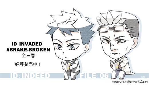 【Q版中字】异度真相 ID:INDEED 第六集：阅读【ID:INTERPRETED异度侵入翻译组】