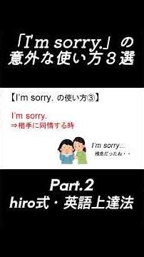 "I'm sorry" has three meanings: Apology, Asking Again, and Sympathy | English Expressions You Mus...