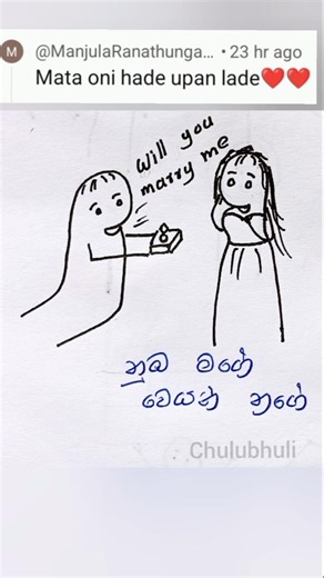 හදේ උපන් ලදේ #hade upan lade#(remix)#dinush x skay jay# sinhla rap remix #chulubhuli art#♥️♥️