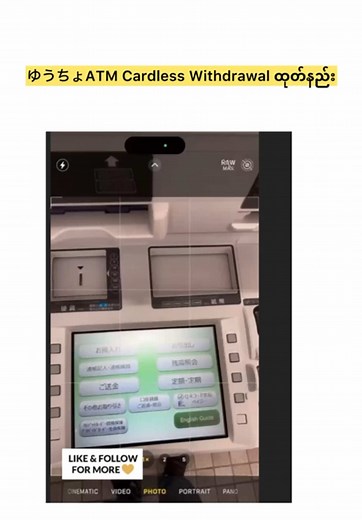 ゆうちょATMカードレス出金（カードなし引き出し）のやり方【ゆうちょ銀行】