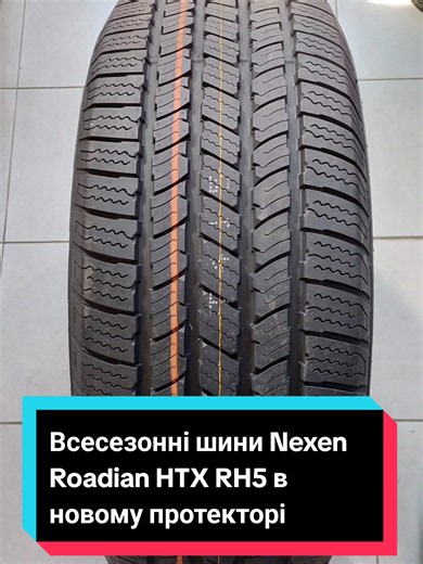 Nexen Roadian HTX RH5 Tires Review: New Tread Pattern