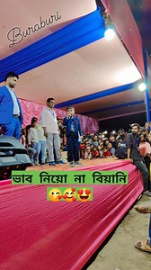 ভাব নিয়ো না বিয়ানী 😘😘🌹 #reels #viral #trending #song #new | Riaz Ansary