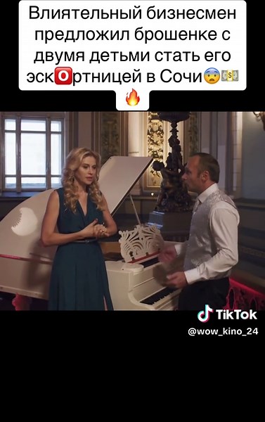 wow_kino_24 på TikTok