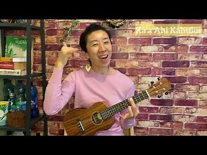 【ウクレレ弾き語り】Ka 'a Ahi Kahului（女性キー）