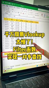 199K views · 705 reactions | Filter函數實現一對多查找 | 办公技巧 | Facebook