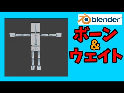 Beginner's guide: Bone and weight painting explanation [Blender 2.82]
