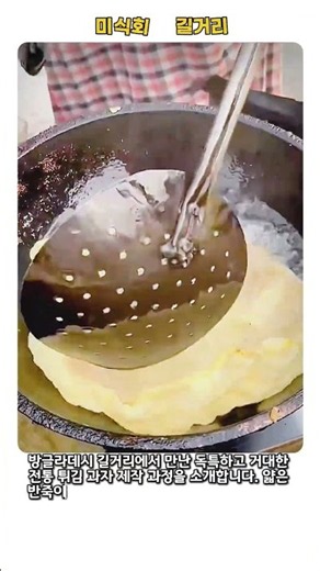 방글라데시 거대 튀김 과자 파파드 만들기 #food #streetfood #banglade