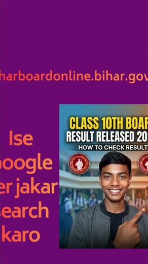 result check class 10th 2026#viarlshort #amazing #very helpful #songs #likeandsubscribe
