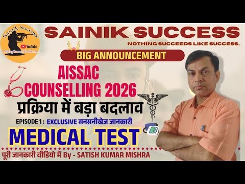 Latest AISSAC 2026 News: Major Reforms in Medical Examination Process