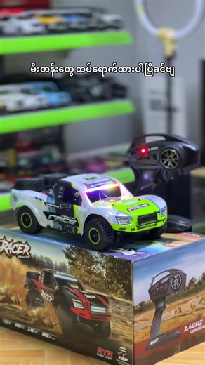 HB Toys RD 1201 - 490000 🫶❤️#rc #fyppppp #foryou #foryouuuuu