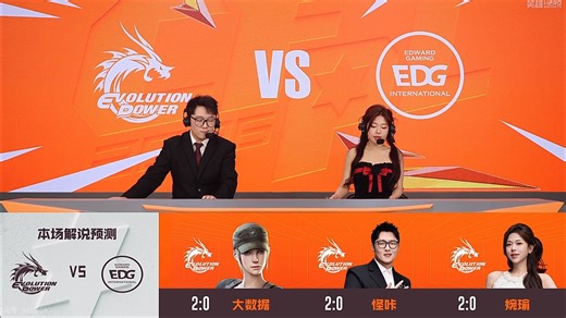【CFPL春季赛二路解说合集】 1月23日 EP vs EDG