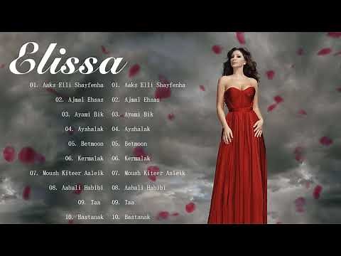 The Very Best Songs Of Elissa - Elissa's Greatest Songs Collection - اجمل اغاني اليسا من كل البومات