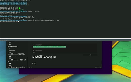 【K8S教程】K8S部署SonarQube