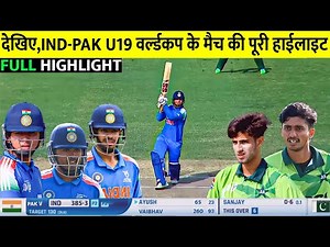 India U19 vs Pakistan U19 Worldcup Match Full Match Highlights | IND vs PAK U19 World Cup Highlights