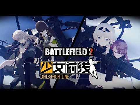 【Battlefield 2】Girls Frontline MOD - 战地2 少女前线MOD