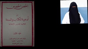 Al-Hisnul Hasin -Addu'a na 13-15 (Littafin Addu'o'i) Malama Bilkisu. | Auladun Salihun TV - 2