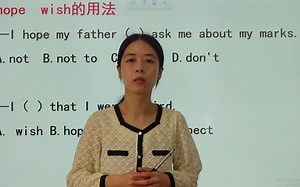hope和wish都有希望的意思，他们的用法你会吗？快跟着视频来学习吧_哔哩哔哩_bilibili
