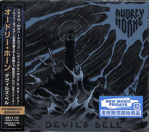 Audrey Horne - Devil's Bell